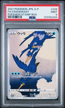 2021 POKEMON JPN S PROMO POKEMON STAMP BOX #226 FULL ART/CRAMORANT PSA 9 - Image 1