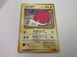 Japanese Pokemon Vending Series 2 Glossy Voltorb No. 100 - Image 1