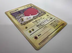 Japanese Pokemon Vending Series 2 Glossy Voltorb No. 100 - Image 2