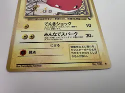 Japanese Pokemon Vending Series 2 Glossy Voltorb No. 100 - Image 3