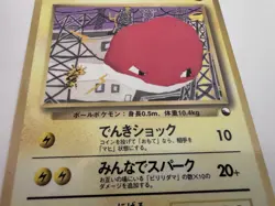 Japanese Pokemon Vending Series 2 Glossy Voltorb No. 100 - Image 4