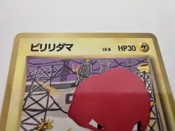 Japanese Pokemon Vending Series 2 Glossy Voltorb No. 100 - Image 5