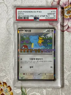 PSA 10 Ditto 173/SV-P Exclusive Promo Stamp Rally Pokemon Card Korean (US SHIP) - Image 1