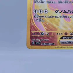 Pokemon Card Japanese Mew ex UR 208/165 SV2a Pokemon Card 151 MINT HOLO - Image 5