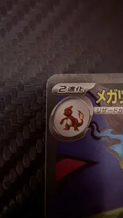 Pokemon - Phantasmal flames Mega Charizard X ex 94/80 JAPANESE MINTY👇🏽 Read - Image 2