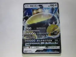 Snorlax GX 001/SM-P S&M Pre-Order Insert Japanese Promo Pokemon / Used - Image 1