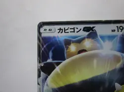 Snorlax GX 001/SM-P S&M Pre-Order Insert Japanese Promo Pokemon / Used - Image 3