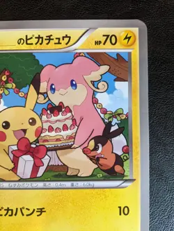 Pokemon Birthday Pikachu Jumbo BW-P Promo 2010 Rare Japanese Black and White - Image 3