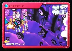 Unown MOVIE23 Pokemon Carddass Anime Card BANDAI Japanese TCG From Japan - Image 1