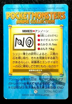 Unown MOVIE23 Pokemon Carddass Anime Card BANDAI Japanese TCG From Japan - Image 2