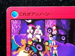 Unown MOVIE23 Pokemon Carddass Anime Card BANDAI Japanese TCG From Japan - Image 3