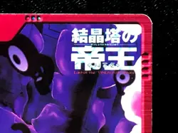 Unown MOVIE23 Pokemon Carddass Anime Card BANDAI Japanese TCG From Japan - Image 5