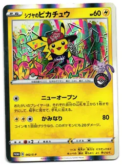 SHIBUYA'S PIKACHU 002/S-P - HP - POKEMON CENTER PROMO HOLO JAPANESE POKEMON CARD - Image 1