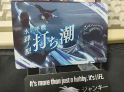 Demon Slayer Card Kimetsu no Yaiba Giyu Tomioka 023 Japan Release - Image 3