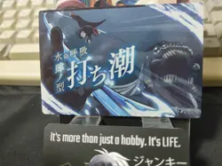 Demon Slayer Card Kimetsu no Yaiba Giyu Tomioka 023 Japan Release - Image 4