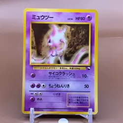 Mewtwo TCG Lv.54 Pokemon Card Game Japanese Japan Nintendo Anime F/S - Image 1