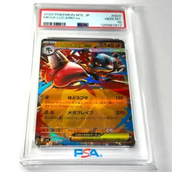 PSA 10 2025 POKEMON JAPANESE M1L-MEGA BRAVE 029 MEGA LUCARIO EX - Image 1
