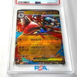 PSA 10 2025 POKEMON JAPANESE M1L-MEGA BRAVE 029 MEGA LUCARIO EX - Image 2