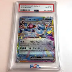 2024 POKEMON GLACEON EX JAPANESE TERASTAL FESTIVAL 041 PSA 10 GEM MINT - Image 1