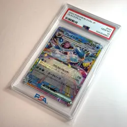 2024 POKEMON GLACEON EX JAPANESE TERASTAL FESTIVAL 041 PSA 10 GEM MINT - Image 4