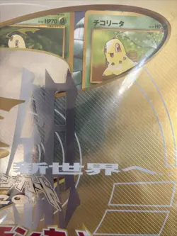 Pokemon Neo Genesis Japanese File Folder Sealed Premium File 1 Folder 2000 WOTC - Image 5