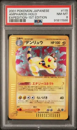 2001 POKEMON JAPANESE EXPEDITION 115 AMPHAROS-HOLO 1ST EDITION | PSA 8 - Image 1
