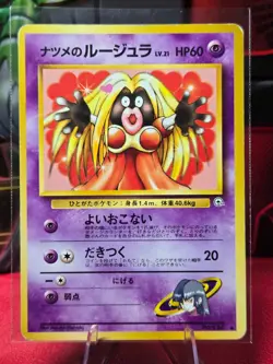 Sabrina's Jynx #124 | Pokemon Japanese Challenge from the Darkness | Ungraded - Image 1