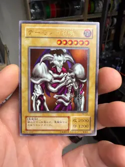 Summoned Skull Japanese YuGiOh OCG Revival of Black Demons Dragon #RB-03 2000 - Image 1