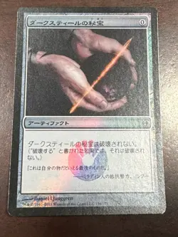 FOIL Darksteel Relic - JAPANESE - NPH New Phyrexia - MTG Magic NM - Image 1