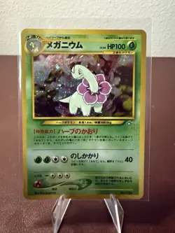 1999 Pokemon, Japanese, Neo Premium File, #154 Meganium - Image 1