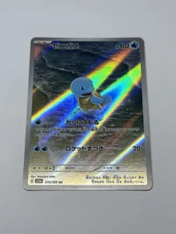 Pokemon Card TCG Squirtle AR #170/165 SV2a 151 Full Art Rare Japanese NM/M - Image 1