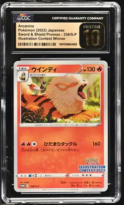 BLACK LABEL CGC 10 Pristine Japanese Arcanine 338/S-P Illustration Promo Pokemon - Image 1