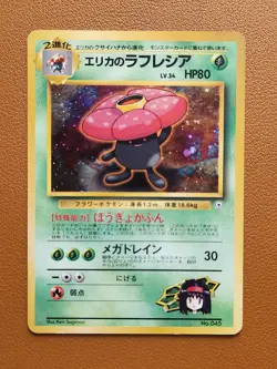 Erika's Vileplume Gym Challenge 045 Old Back Japanese Holo Pokemon TCG LP - Image 1