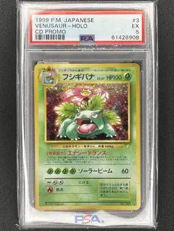 1999 Venusaur #3 Holo BLEED + SWIRL PSA 5 Rare Pokemon Japanese CD Promo - Image 1