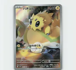 Pokemon Trading Card Game Joltik 067/062 SV3a Raging Surf AR Holo Japanese - Image 1