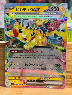 PIKACHU ex 033/106 Super Electric Breaker sv8 Holo Pokemon TCG Japanese NM - Image 1