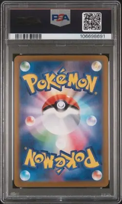 2024 POKEMON JPN SV8A-TERASTAL FEST EX SPECIAL ART RARE #205 VAPOREON EX PSA 9 - Image 2