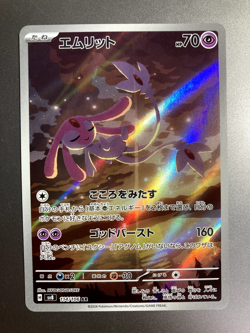 Mesprit AR 114/106 sv8 Super Electric Breaker Pokemon Card NM Japanese - Image 1