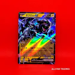 Zekrom EX 037/86 Japanese Pokemon Scarlet & Violet Black Bolt SV Pokemon TCG - Image 1