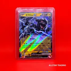 Zekrom EX 037/86 Japanese Pokemon Scarlet & Violet Black Bolt SV Pokemon TCG - Image 3
