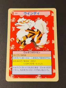 Arcanine 059 Top sun Green Back BANDAI 1995 Topsun Pokemon Card Japanese eb139 - Image 1