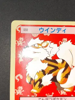 Arcanine 059 Top sun Green Back BANDAI 1995 Topsun Pokemon Card Japanese eb139 - Image 2