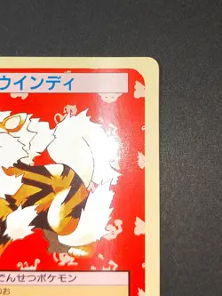 Arcanine 059 Top sun Green Back BANDAI 1995 Topsun Pokemon Card Japanese eb139 - Image 3