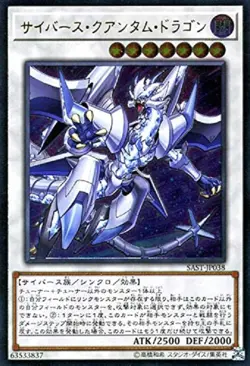 Yu-Gi-Oh TCG Cyberse Quantum Dragon (Ultimate) SAST-JP038 JAPANESE - Image 1
