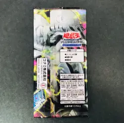 YuGiOh 2001 Limited Edition 3 Yugi Pack Booster Pack SEALED Japanese - Image 2