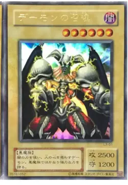 YuGiOh 2001 Limited Edition 3 Yugi Pack Booster Pack SEALED Japanese - Image 3