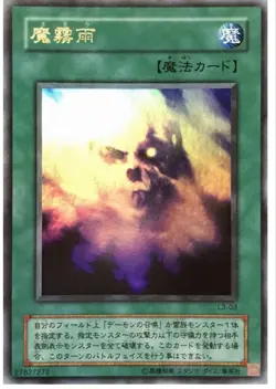 YuGiOh 2001 Limited Edition 3 Yugi Pack Booster Pack SEALED Japanese - Image 5