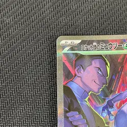 Team Rocket's Mewtwo ex SAR 125/098 Glory of Team Rocket Pokemon Card JP-FedEx!! - Image 2