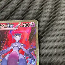 Team Rocket's Mewtwo ex SAR 125/098 Glory of Team Rocket Pokemon Card JP-FedEx!! - Image 3