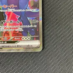 Team Rocket's Mewtwo ex SAR 125/098 Glory of Team Rocket Pokemon Card JP-FedEx!! - Image 5